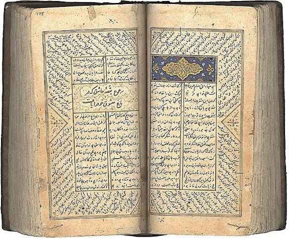 The Masvani manuscript in Farsi Dari on paper Shiraz 1479 A manuscript - photo 11