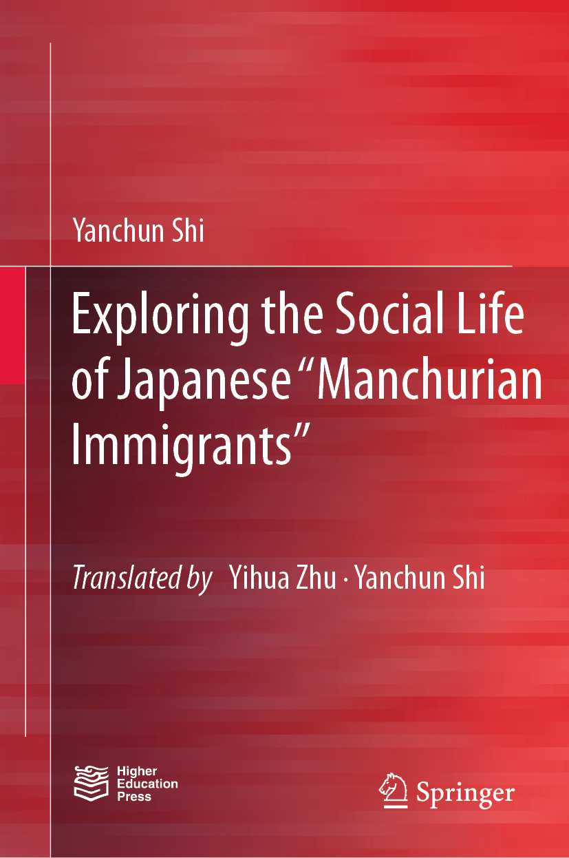 Yanchun Shi Exploring the Social Life of Japanese Manchurian Immigrants - photo 1