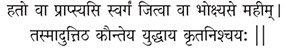 Bhagavad Gita Chapter 2 Verse 37 If you fight you will either be slain on - photo 6