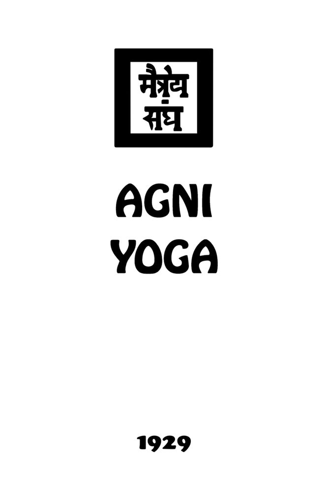 Agni Yoga Society Inc New York wwwagniyogaorg 1928 1997 by Agni Yoga - photo 2