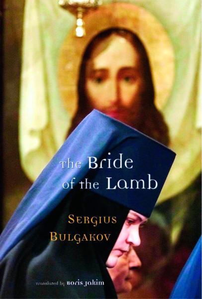 Sergius BulgakovTranslated by Boris Jakim - photo 1