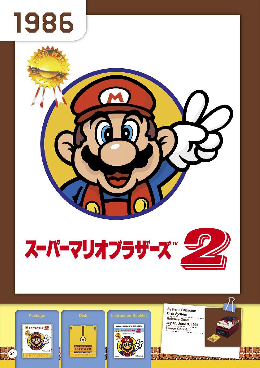 Super Mario Encyclopedia - photo 25