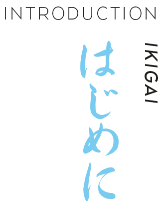 Introduction Ikigai What is ikigai In more than seven years working as a - photo 4