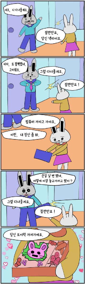 The Haenam Kim Rabbit Family Episode 1 is a county in southwestern Korea known - photo 3