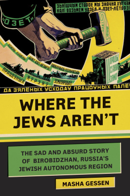 Masha Gessen - Where the Jews Arent: The Sad and Absurd Story of Birobidzhan, Russias Jewish Autonomous Region