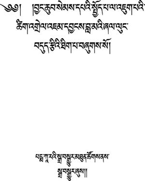 The Nectar of Manjushris Speech A Detailed Commentary on Shantidevas way of the Bodhisattva - image 3