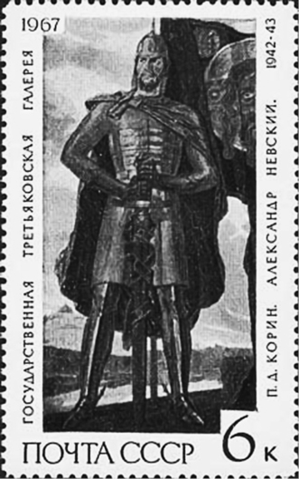 FIGURE 11 Pavel Korins painting of Alexander Nevsky 1943 as it appeared on a - photo 4