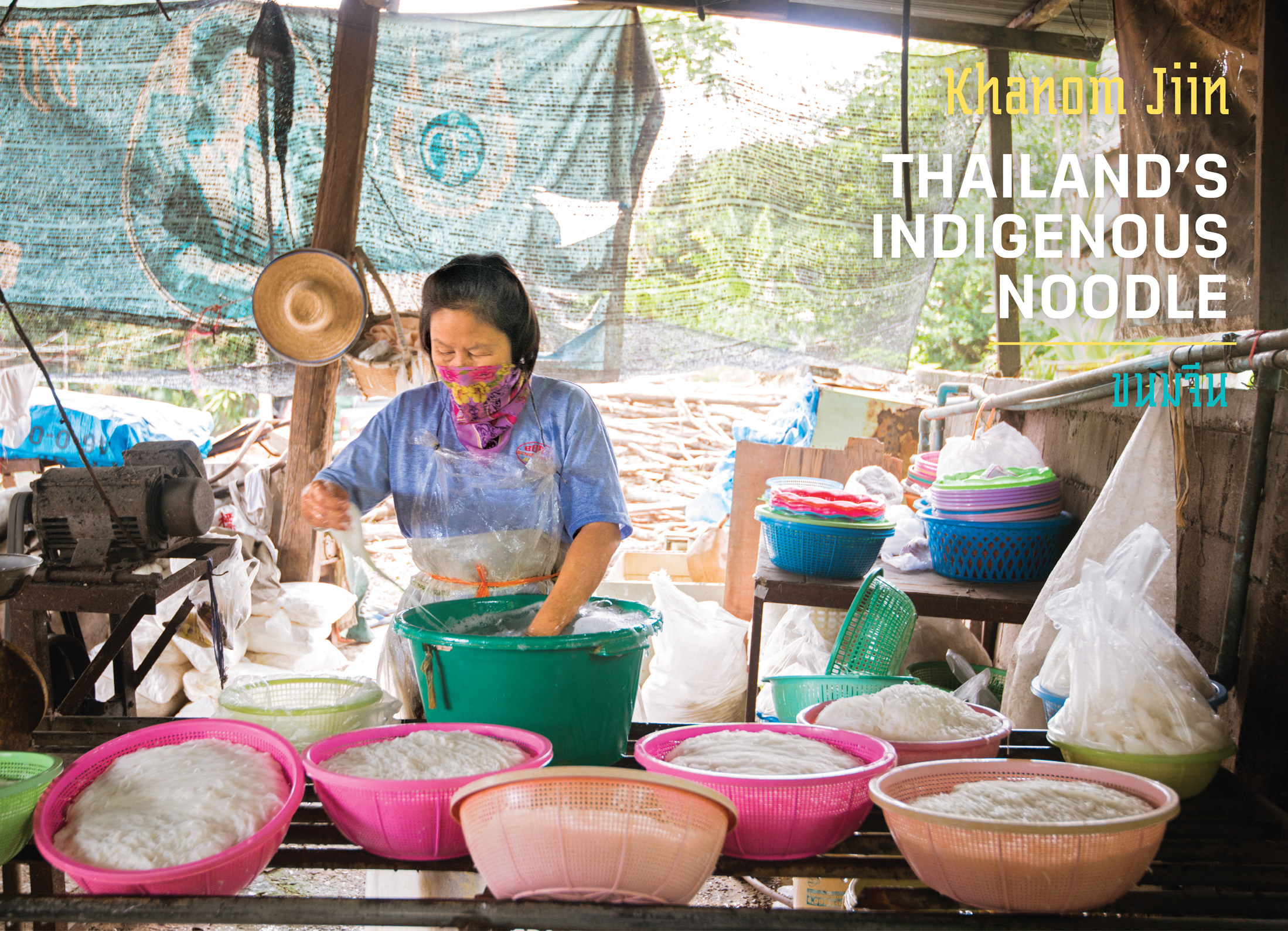 How Khanom Jiin is Made I was in Chiang Mai almost three decades ago when I - photo 2