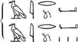 Hieroglyphic Vocabulary to the Book of the Dead - image 6