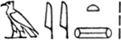 Hieroglyphic Vocabulary to the Book of the Dead - image 8