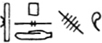 Hieroglyphic Vocabulary to the Book of the Dead - image 15