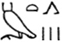Hieroglyphic Vocabulary to the Book of the Dead - image 18