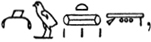 Hieroglyphic Vocabulary to the Book of the Dead - image 19