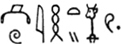 Hieroglyphic Vocabulary to the Book of the Dead - image 20