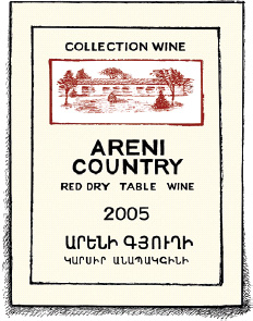 The label on the bottle didnt look like much Areni Country Red Dry Table Wine - photo 4