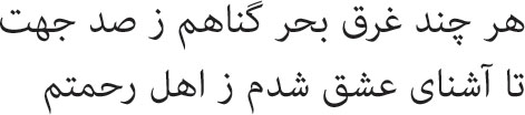 At dawn a cry came from the heavens 199 At dawn I was telling the wind - photo 9