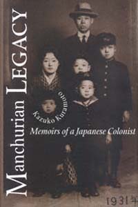 Manchurian Legacy title Manchurian Legacy Memoirs of a Japanese - photo 1