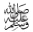 Prophet Muhammad the seal of all prophets - image 2