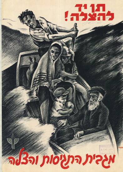 This Zionist poster shows a new muscular Jew helping European Jewish survivors - photo 14