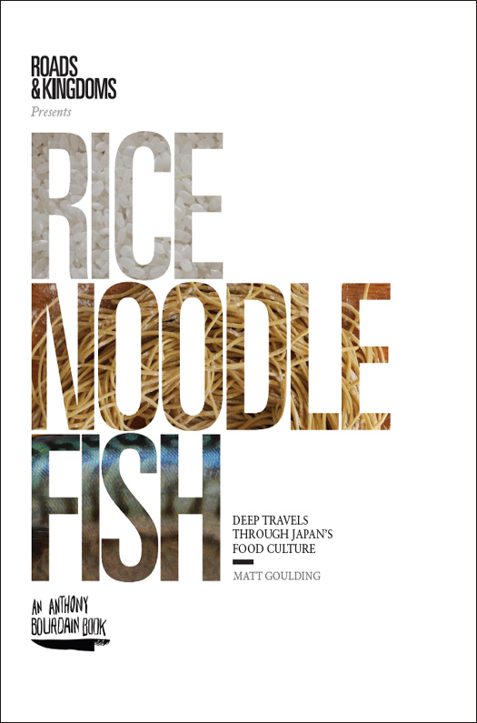 COVER DESIGN BY DOUGLAS HUGHMANICK RICE NOODLE FISH Copyright 2015 by Matt - photo 2
