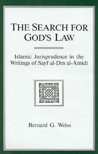 Page iii The Search For Gods Law Islamic Jurisprudence in the Writings - photo 1