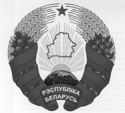 Lukashenkas neo-Soviet national emblem replacing the Pahonia after the - photo 15