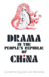 title Drama in the Peoples Republic of China author Tung - photo 1