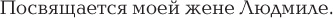 RUSSIAN TENSE PROFILES THE BASICS OF CONJUGATION The verb is the most important - photo 4