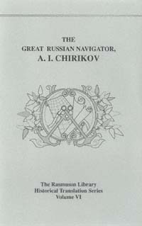 title The Great Russian Navigator AI Chirikov Rasmuson Library - photo 1