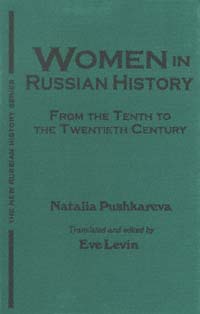 title Women in Russian History From the Tenth to the Twentieth Century - photo 1