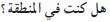 Making Out in Arabic Arabic Phrasebook - image 19