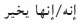 Making Out in Arabic Arabic Phrasebook - image 22