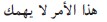 Making Out in Arabic Arabic Phrasebook - image 29