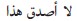 Making Out in Arabic Arabic Phrasebook - image 52