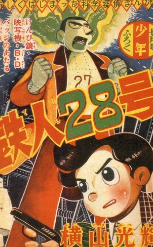 MangaJapanese comicsare now ubiquitous but how much do you actually know about - photo 1