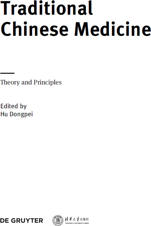 This work is co-published by Tsinghua University Press and Walter de Gruyter - photo 1