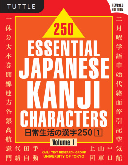 Kanji Text Research Group University of Tokyo 250 essential Japanese kanji characters. Volume 1