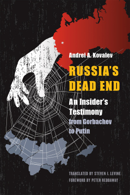 Kovalev A. A. - Russias dead end: an insiders testimony from Gorbachev to Putin