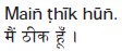 Making Out in Hindi - image 11