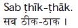 Making Out in Hindi - image 16