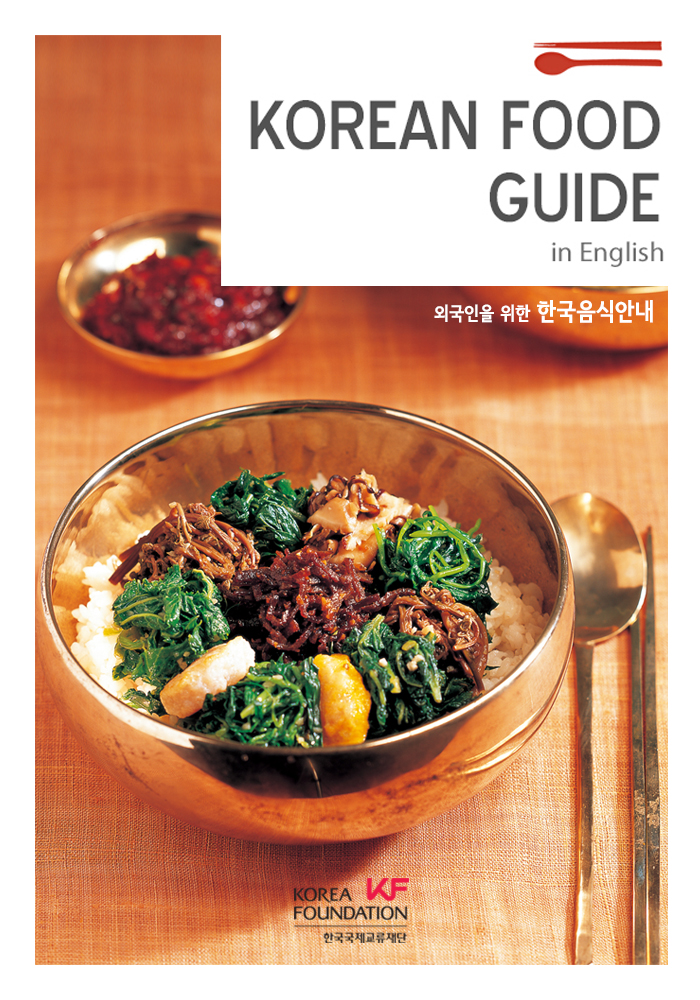 Korean Food Guide 800 English Spanish Korean Food Guide 800 provides - photo 1