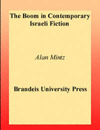 title The Boom in Contemporary Israeli Fiction Tauber Institute for the - photo 1