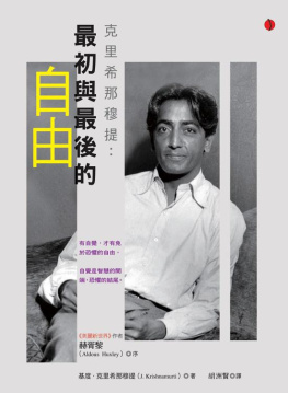 Jiddu Krishnamurti 最初で最後の自由 - The First and Last Freedom