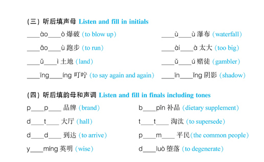 Conversation Practice Lesson2 Text - photo 17