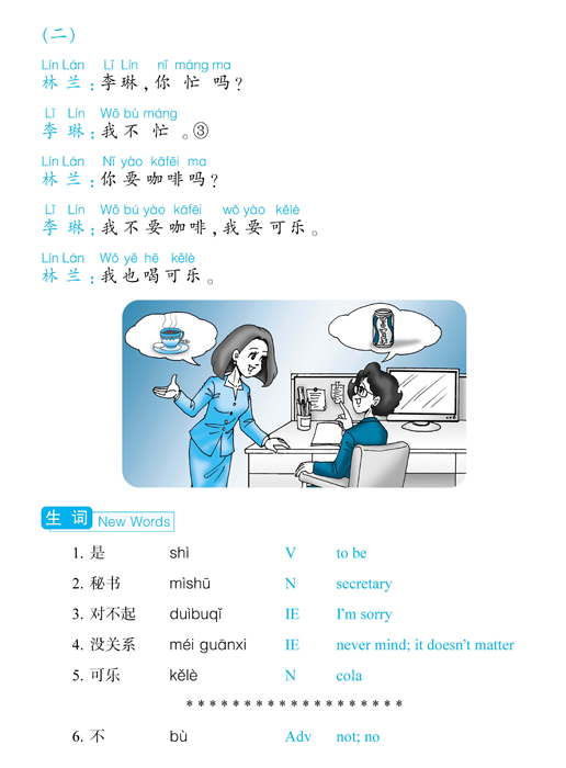 Notes Pronunciation - photo 21