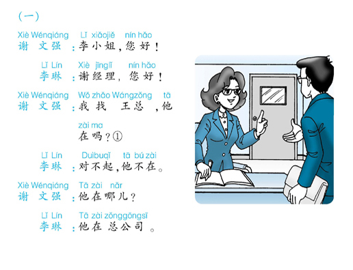 Notes Pronunciation - photo 54