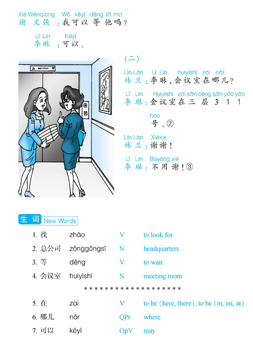 Notes Pronunciation - photo 55