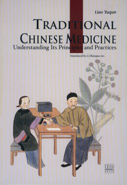 Yuqun - Traditional Chinese Medicine (中国传统医药)