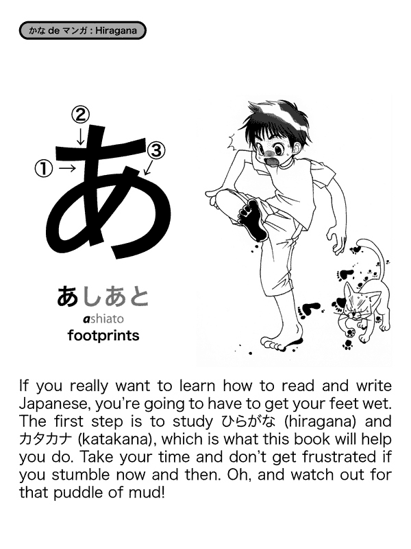 Kana de manga a fun easy way to learn the ABCs of Japanese - photo 11