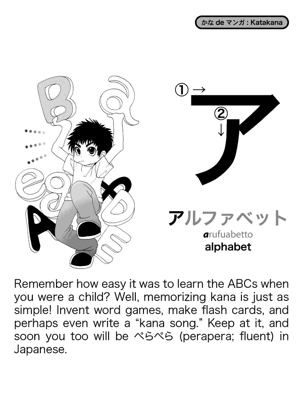 Kana de manga a fun easy way to learn the ABCs of Japanese - photo 12